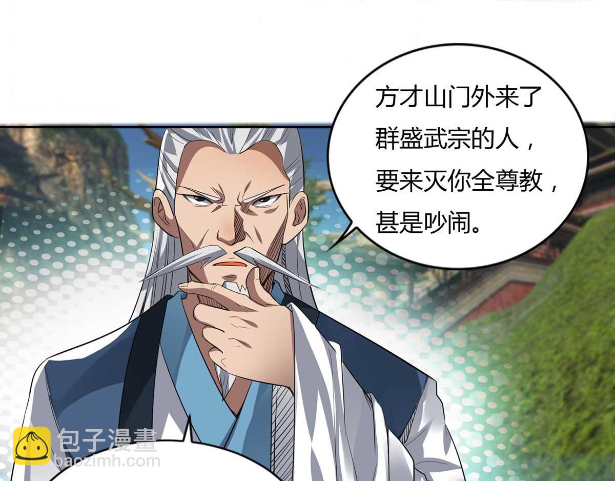 九霄帝神 - 第15話 我要被霸佔了嗎(2/3) - 6