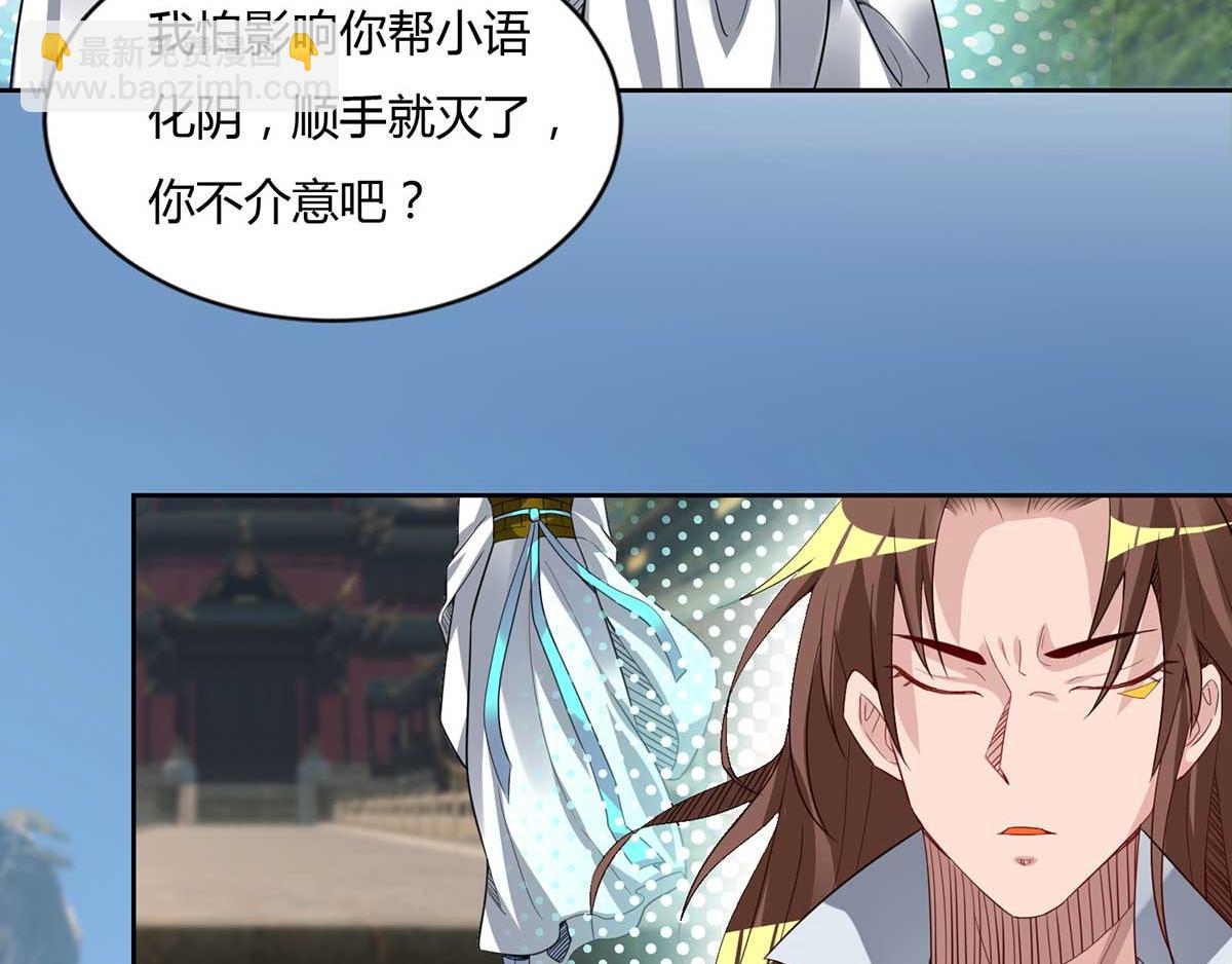 九霄帝神 - 第15話 我要被霸佔了嗎(2/3) - 7