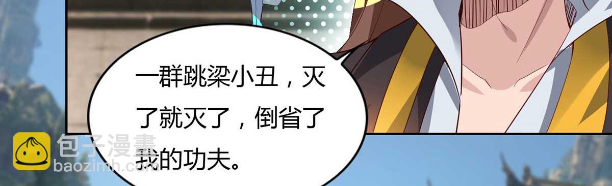 九霄帝神 - 第15話 我要被霸佔了嗎(2/3) - 8