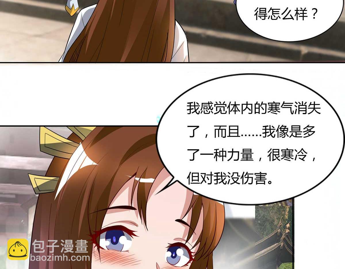 九霄帝神 - 第15話 我要被霸佔了嗎(2/3) - 2