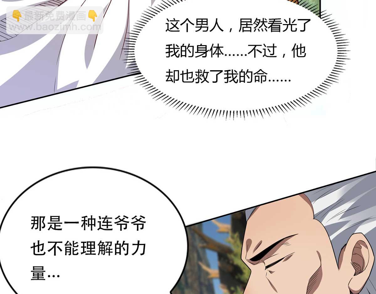 九霄帝神 - 第15話 我要被霸佔了嗎(2/3) - 5