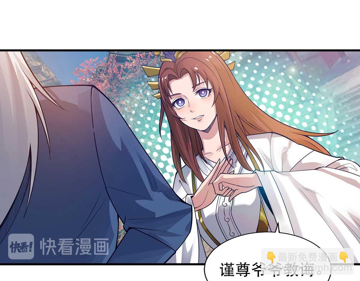 九霄帝神 - 第15話 我要被霸佔了嗎(2/3) - 8