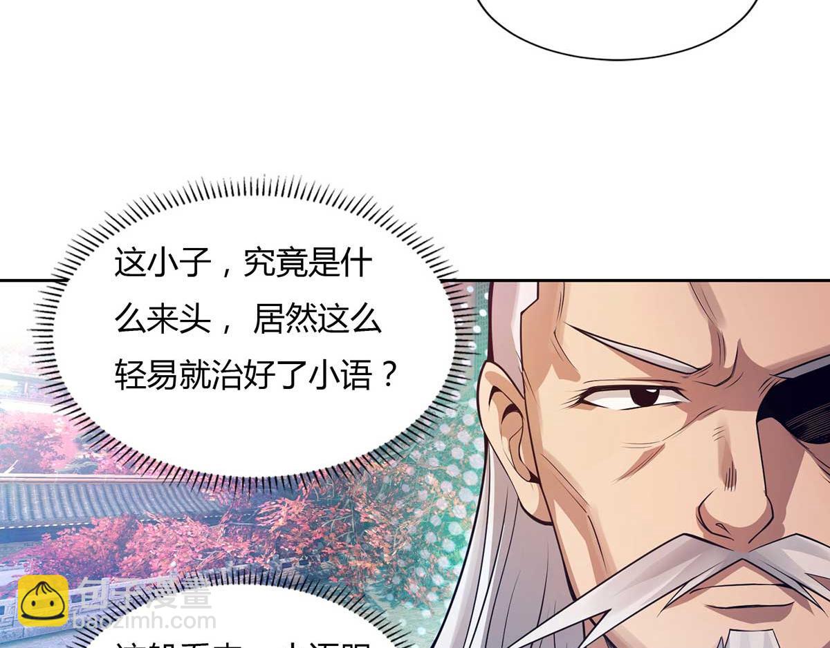 九霄帝神 - 第15話 我要被霸佔了嗎(2/3) - 1