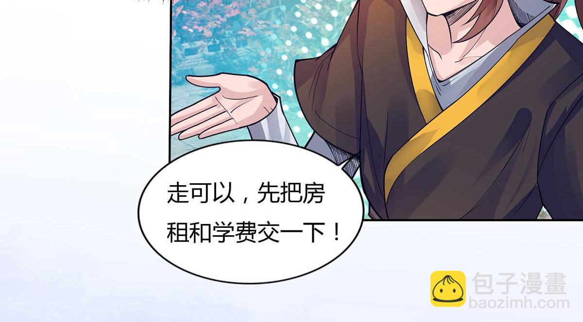 九霄帝神 - 第15話 我要被霸佔了嗎(2/3) - 5