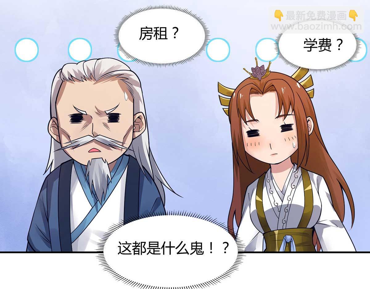 九霄帝神 - 第15話 我要被霸佔了嗎(2/3) - 6