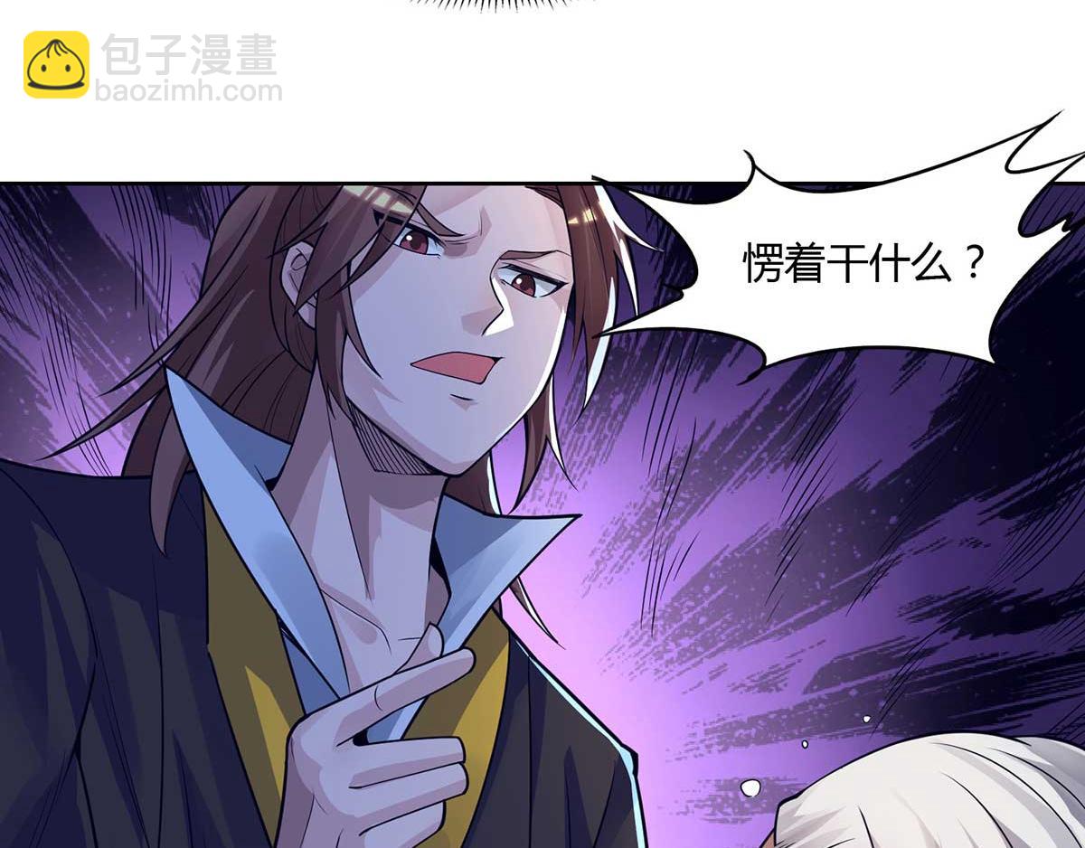 九霄帝神 - 第15話 我要被霸佔了嗎(2/3) - 7