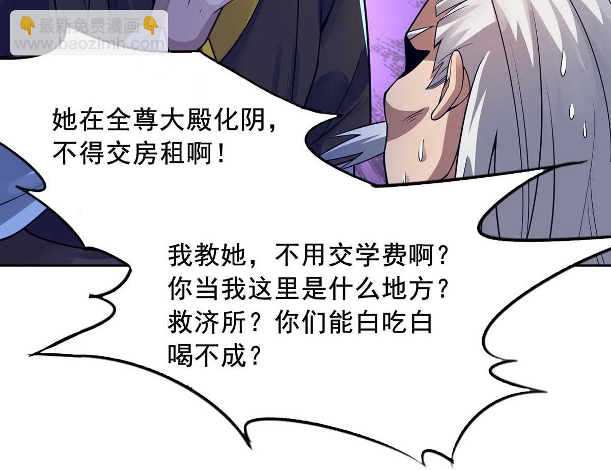 九霄帝神 - 第15話 我要被霸佔了嗎(2/3) - 8