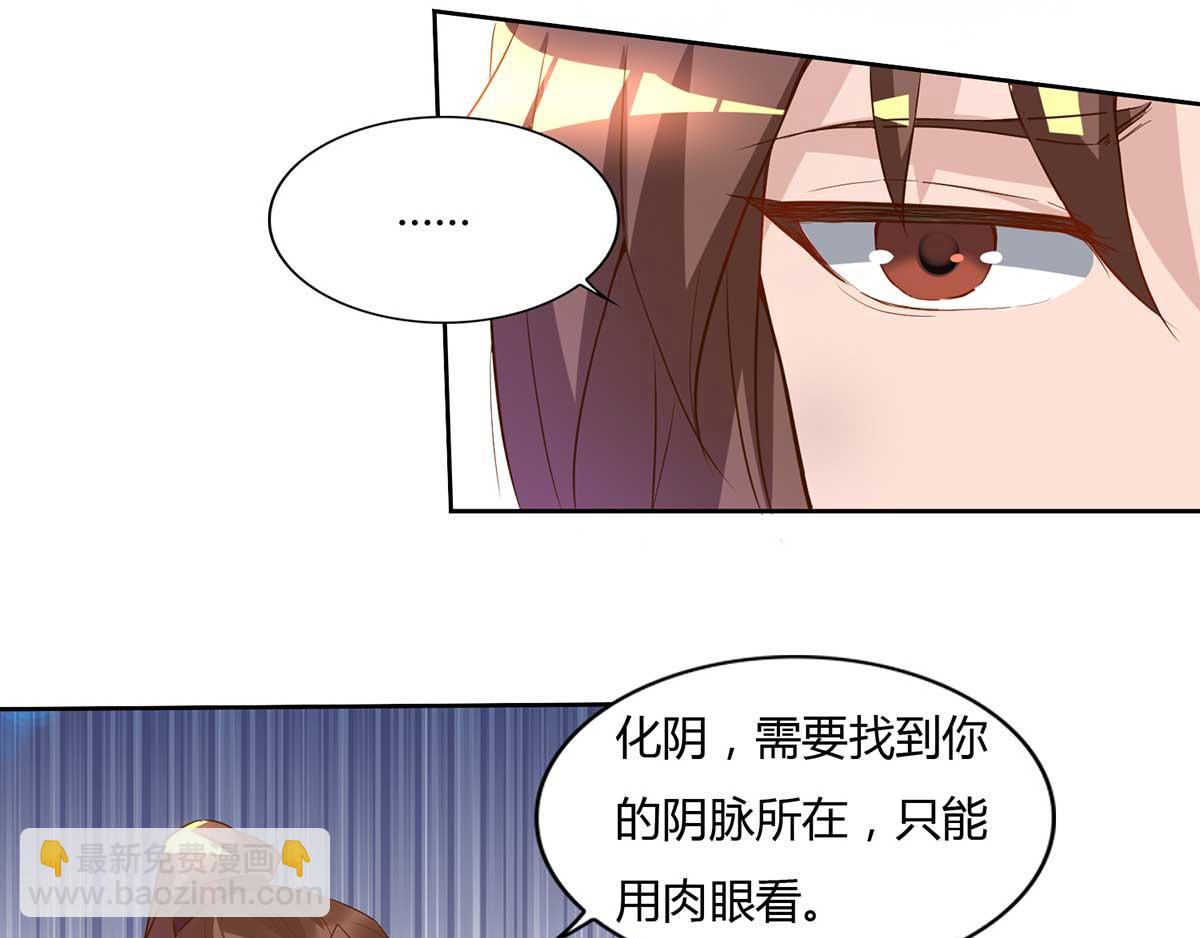 九霄帝神 - 第15話 我要被霸佔了嗎(1/3) - 8