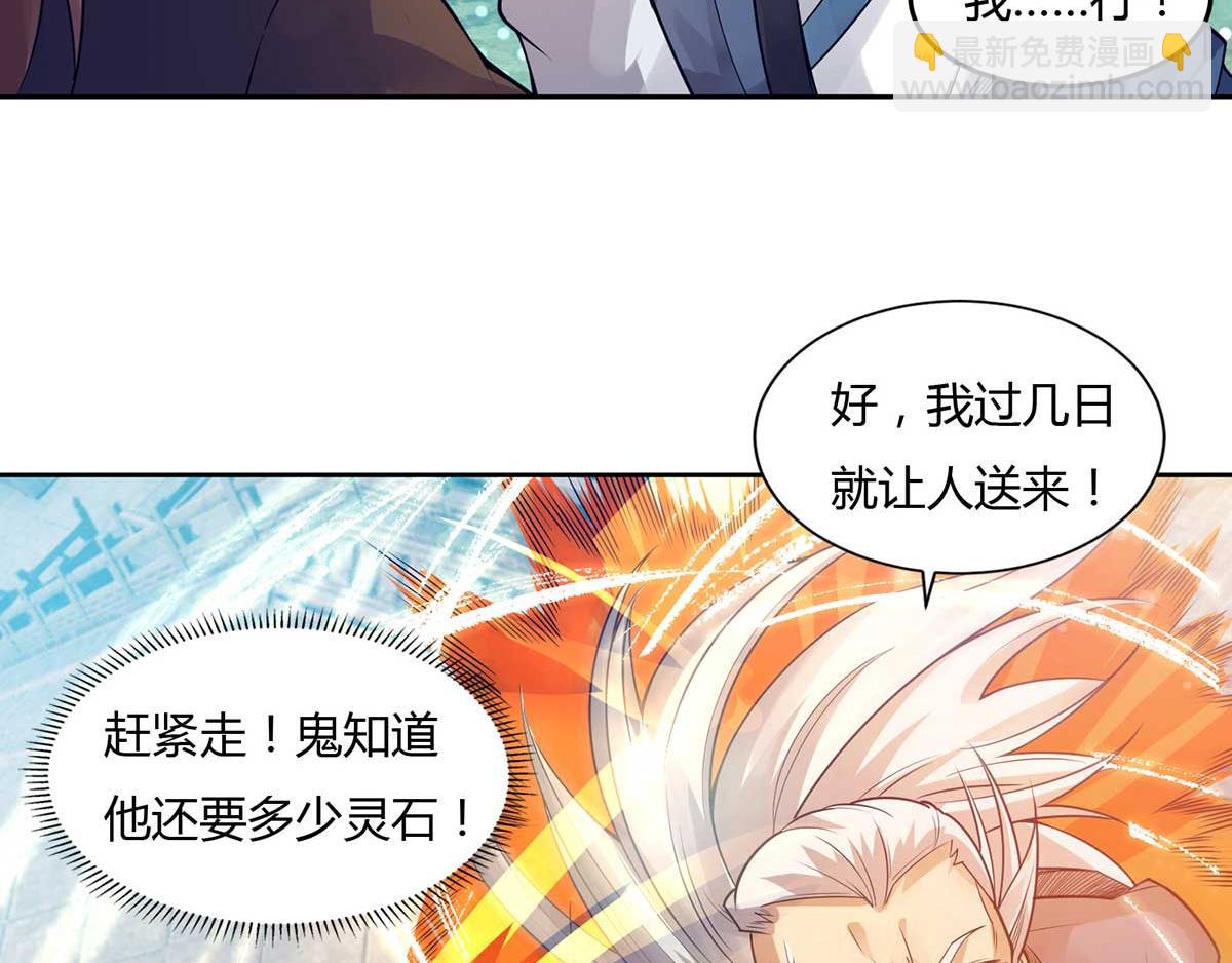 九霄帝神 - 第15話 我要被霸佔了嗎(2/3) - 2