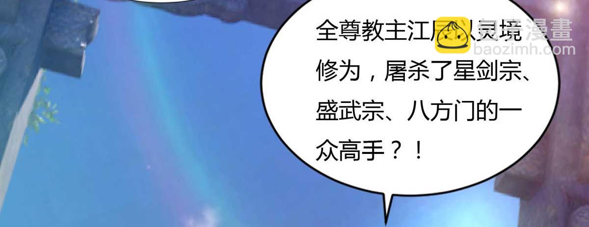 九霄帝神 - 第15話 我要被霸佔了嗎(2/3) - 6