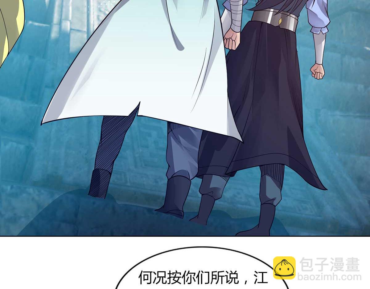 九霄帝神 - 第15話 我要被霸佔了嗎(2/3) - 8