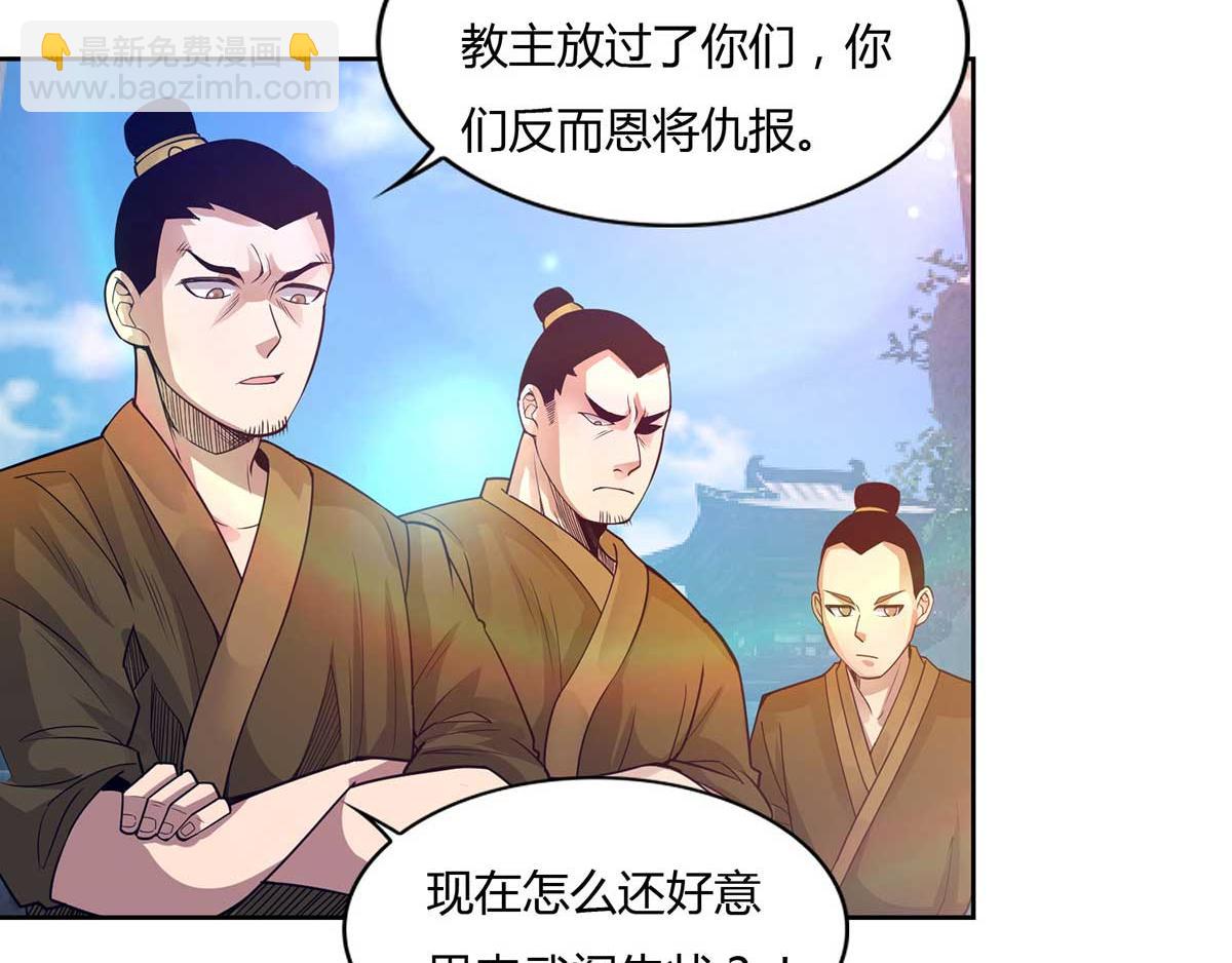 九霄帝神 - 第15話 我要被霸佔了嗎(2/3) - 1