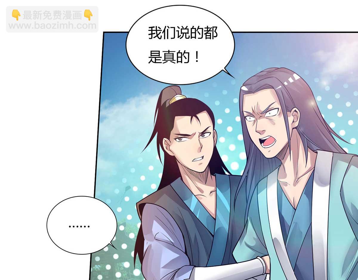 九霄帝神 - 第15話 我要被霸佔了嗎(2/3) - 3