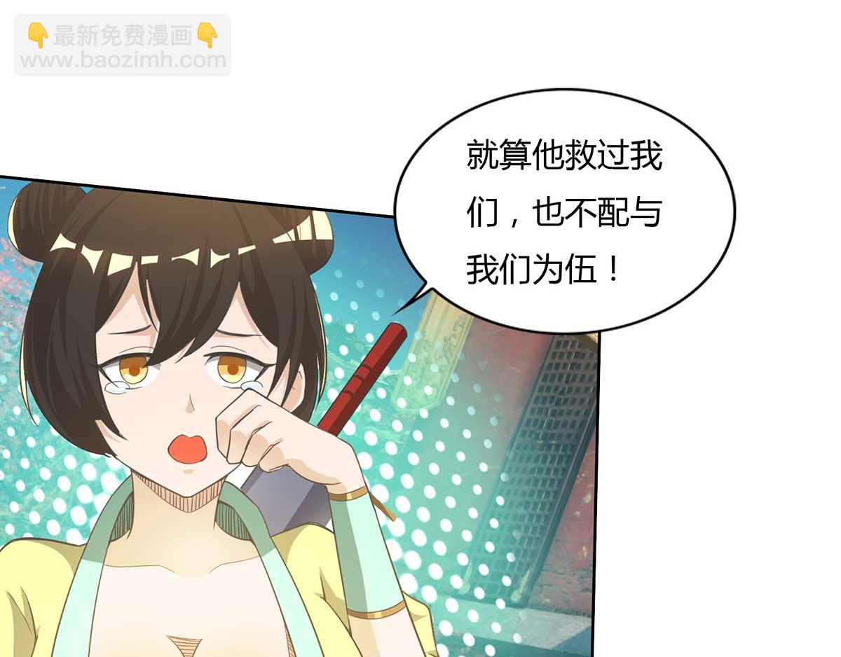 九霄帝神 - 第15話 我要被霸佔了嗎(2/3) - 5