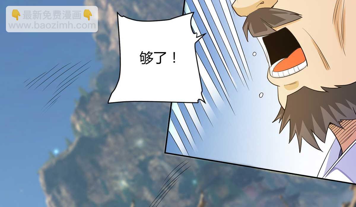 九霄帝神 - 第15話 我要被霸佔了嗎(2/3) - 7