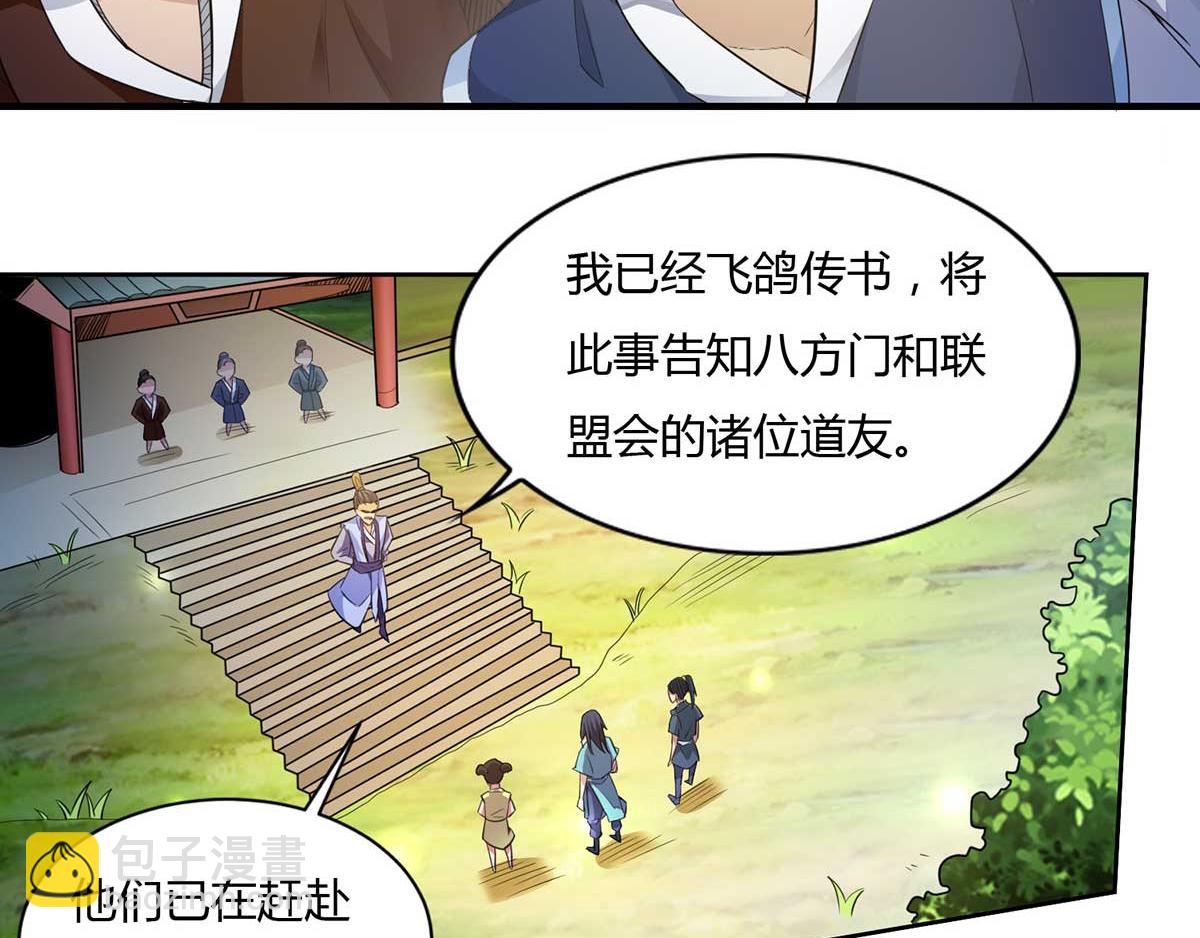 九霄帝神 - 第15話 我要被霸佔了嗎(2/3) - 2