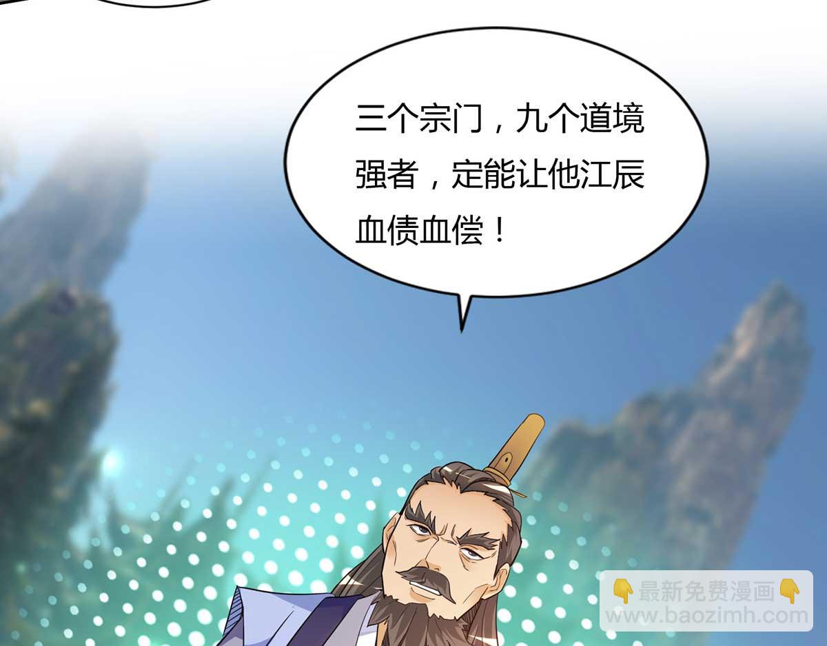 九霄帝神 - 第15話 我要被霸佔了嗎(2/3) - 4