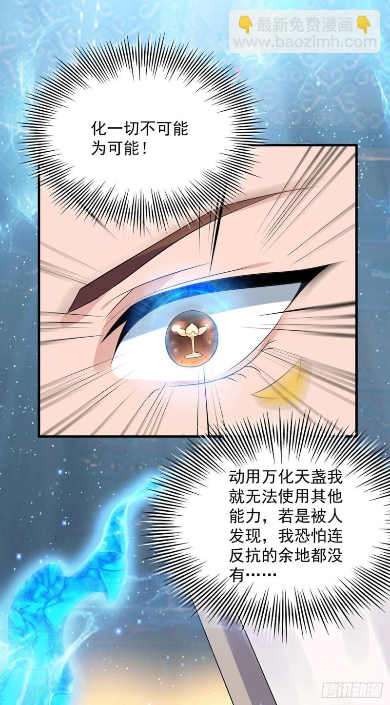 九霄帝神 - 第166話 參悟無上劍意！ - 4