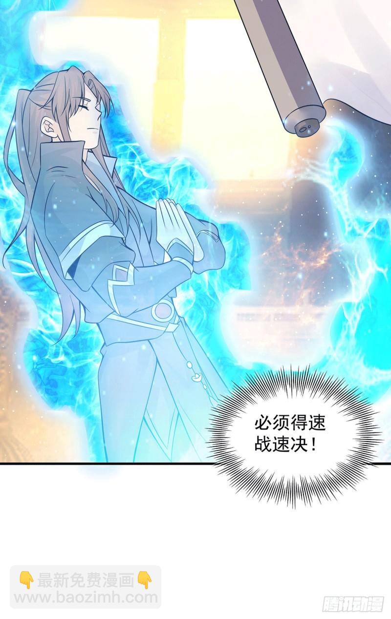 九霄帝神 - 第166話 參悟無上劍意！ - 5