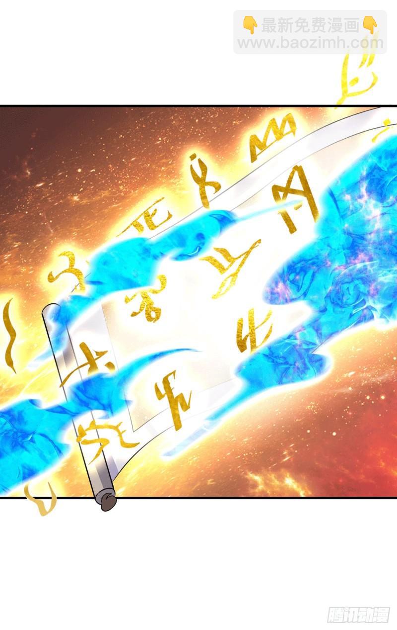 九霄帝神 - 第166話 參悟無上劍意！ - 3