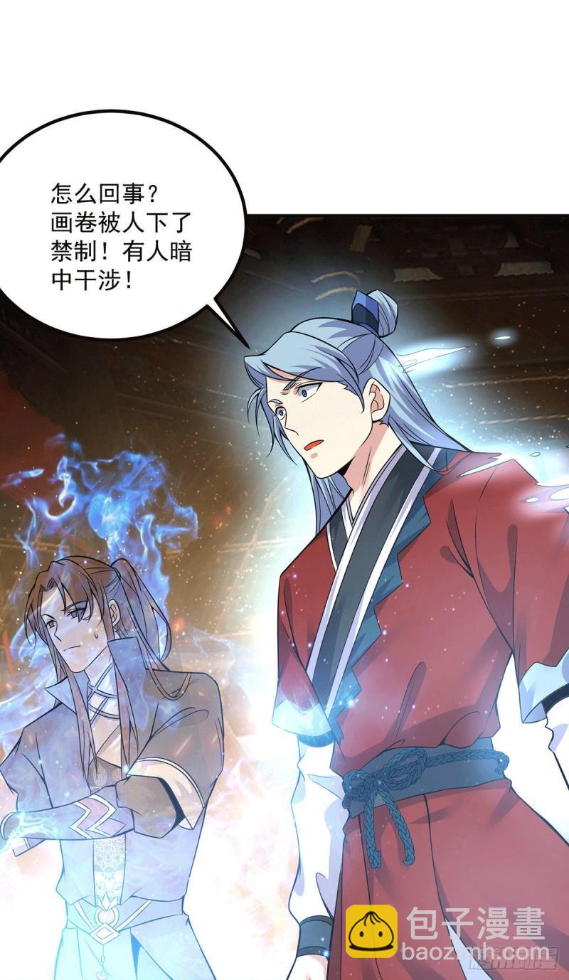 九霄帝神 - 第166話 參悟無上劍意！ - 4