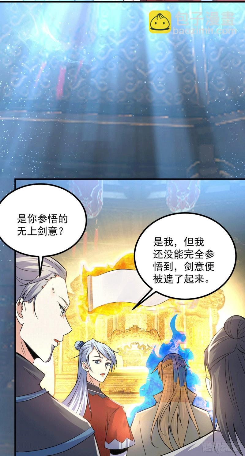 九霄帝神 - 第166話 參悟無上劍意！ - 5