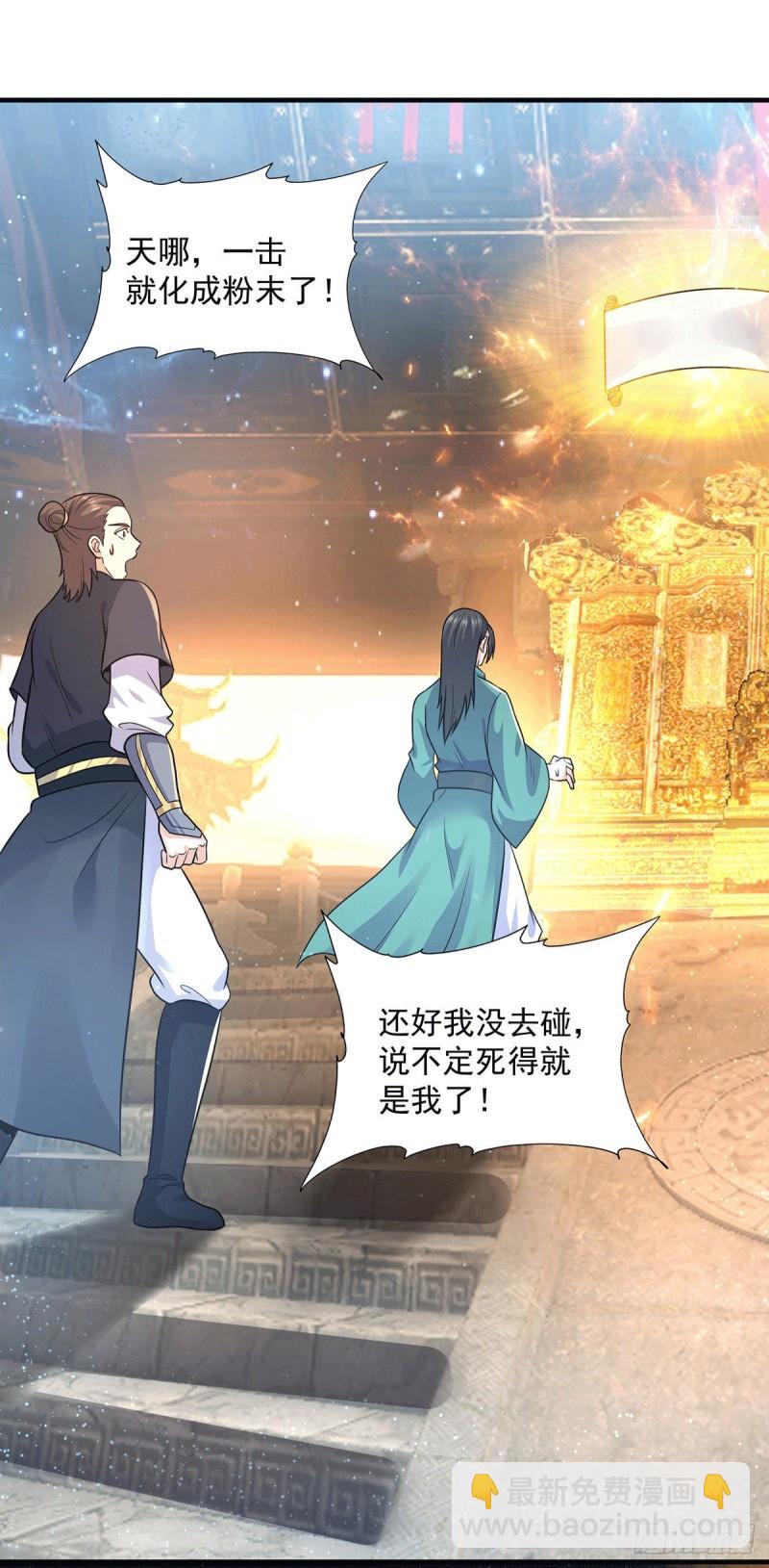 九霄帝神 - 第166話 參悟無上劍意！ - 2