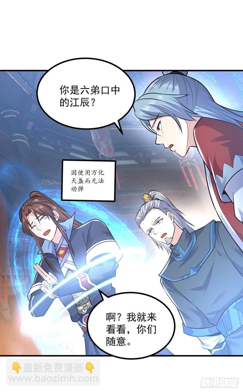 九霄帝神 - 第166話 參悟無上劍意！ - 1