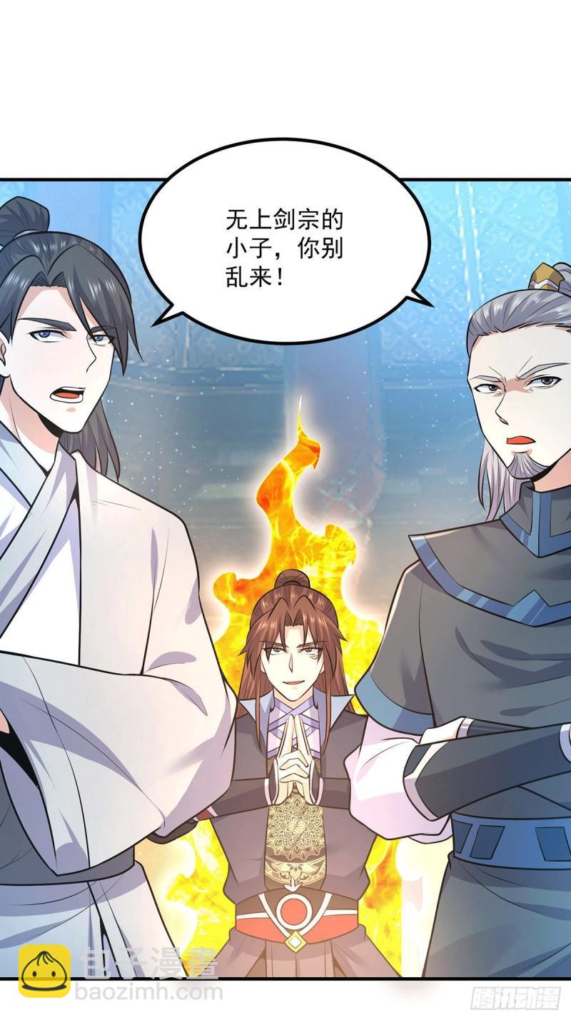 九霄帝神 - 第166話 參悟無上劍意！ - 1