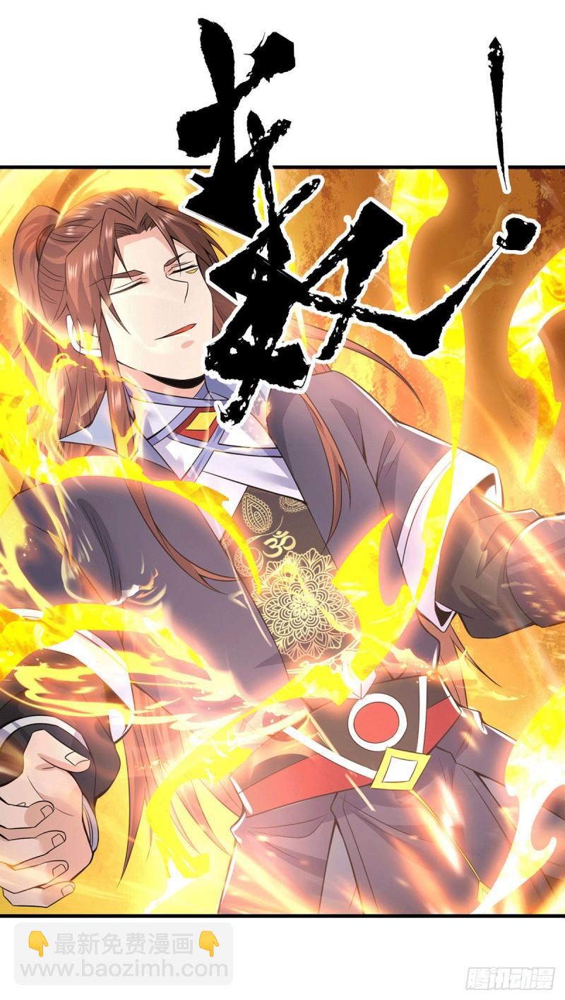 九霄帝神 - 第166話 參悟無上劍意！ - 4