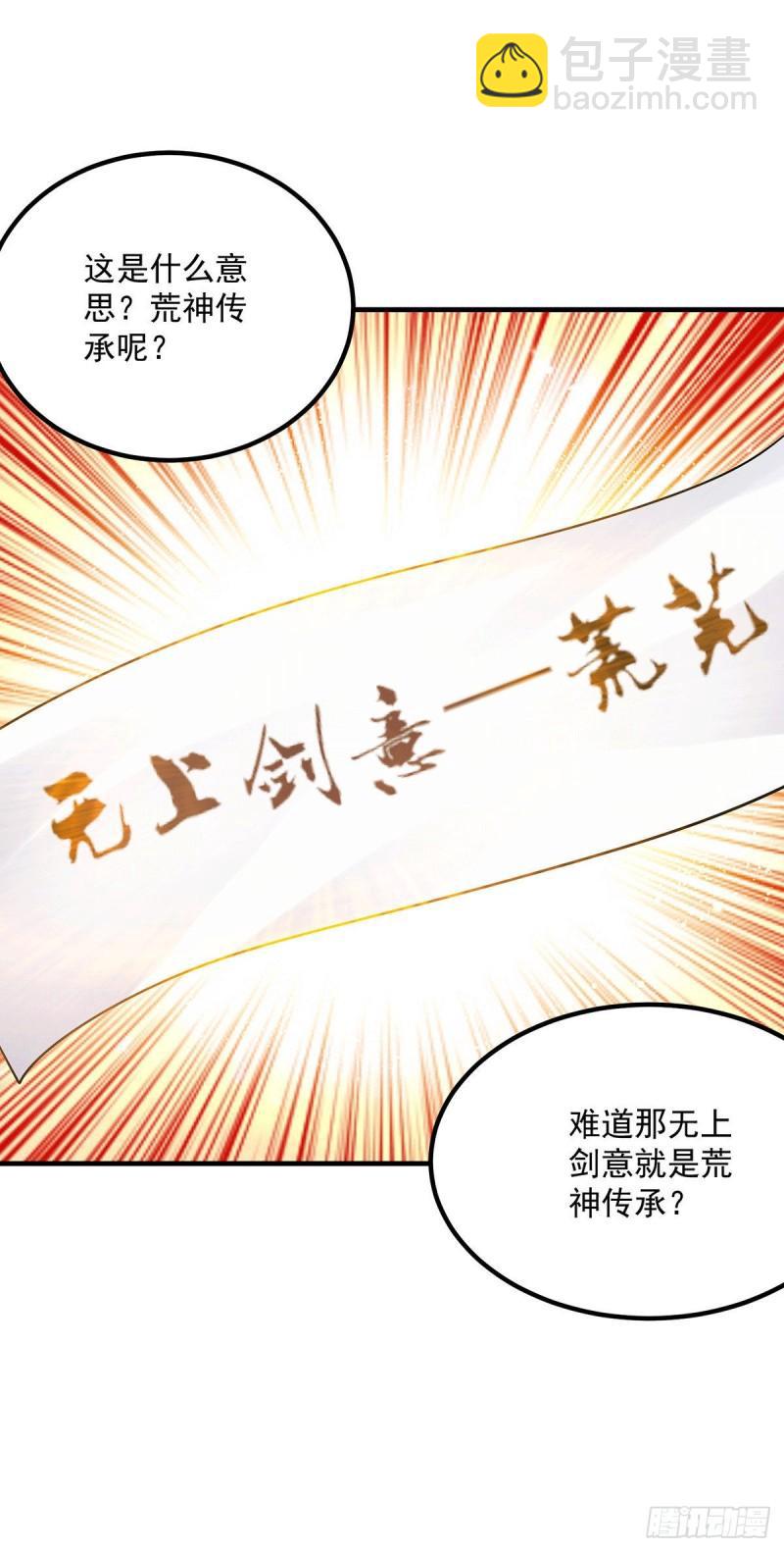 九霄帝神 - 第166話 參悟無上劍意！ - 7