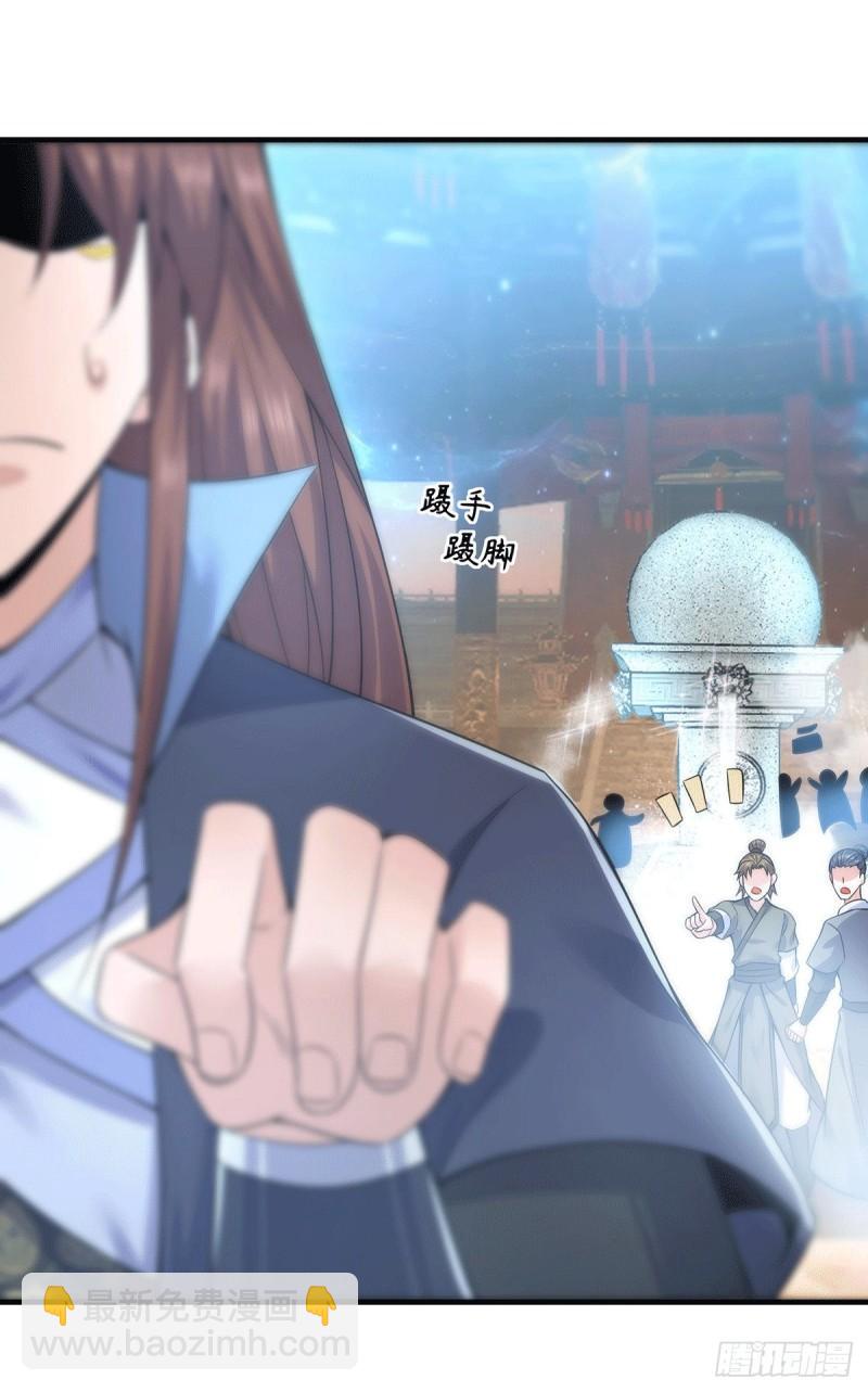 九霄帝神 - 第166話 參悟無上劍意！ - 1