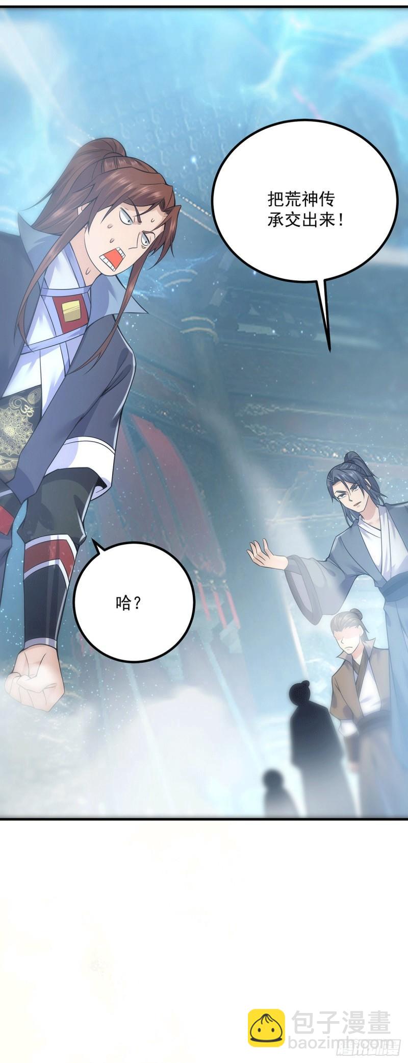 九霄帝神 - 第166話 參悟無上劍意！ - 3