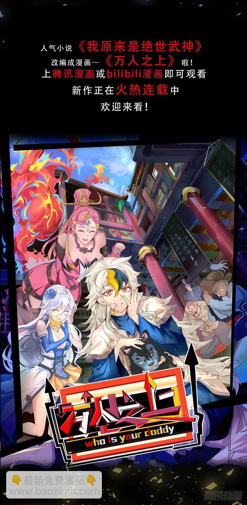 九霄帝神 - 第166話 參悟無上劍意！ - 4