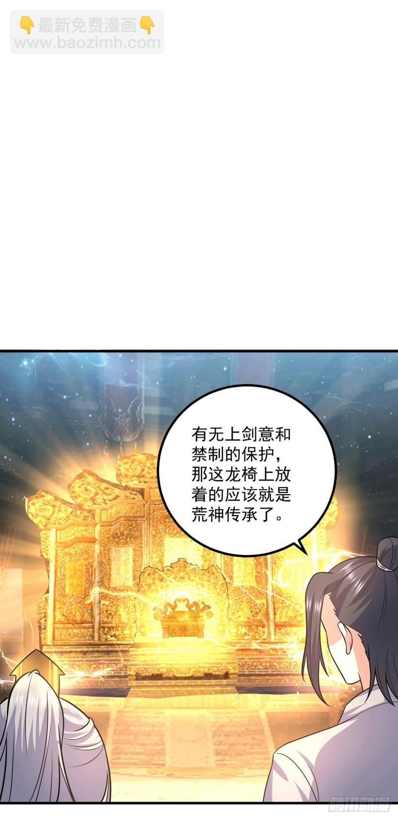 九霄帝神 - 第166話 參悟無上劍意！ - 4