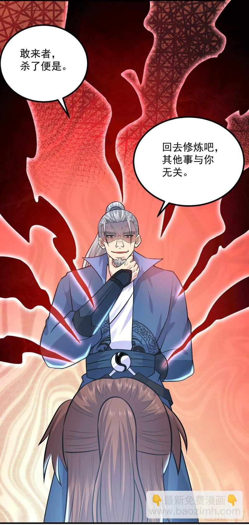 九霄帝神 - 第168話 江辰突破地境圓滿 - 4