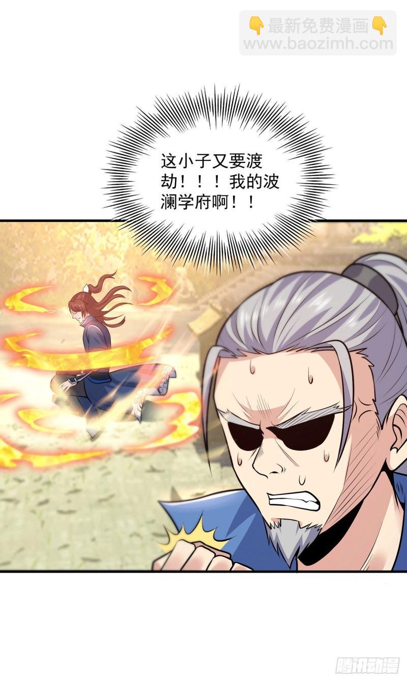 九霄帝神 - 第168話 江辰突破地境圓滿 - 4