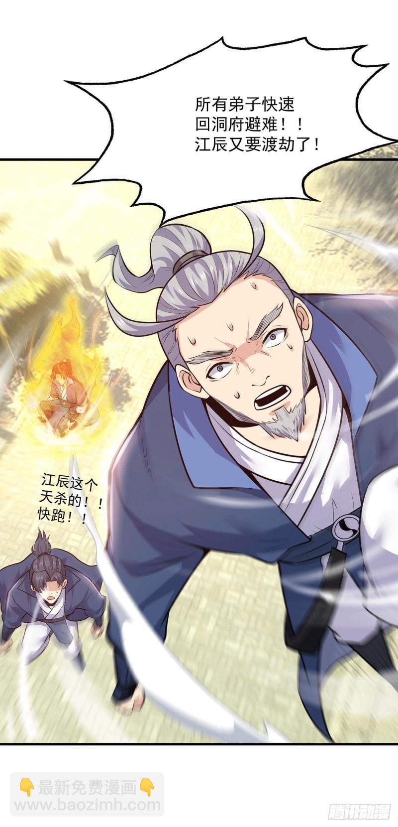 九霄帝神 - 第168話 江辰突破地境圓滿 - 5