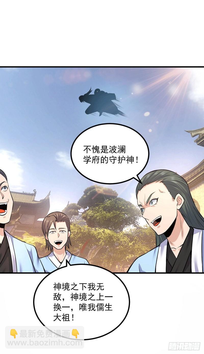 九霄帝神 - 第168話 江辰突破地境圓滿 - 3