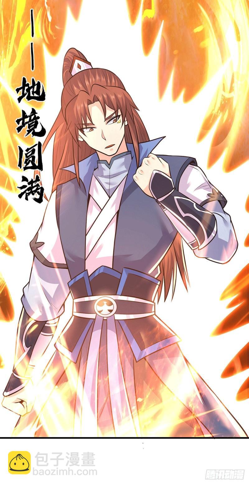 九霄帝神 - 第168話 江辰突破地境圓滿 - 1