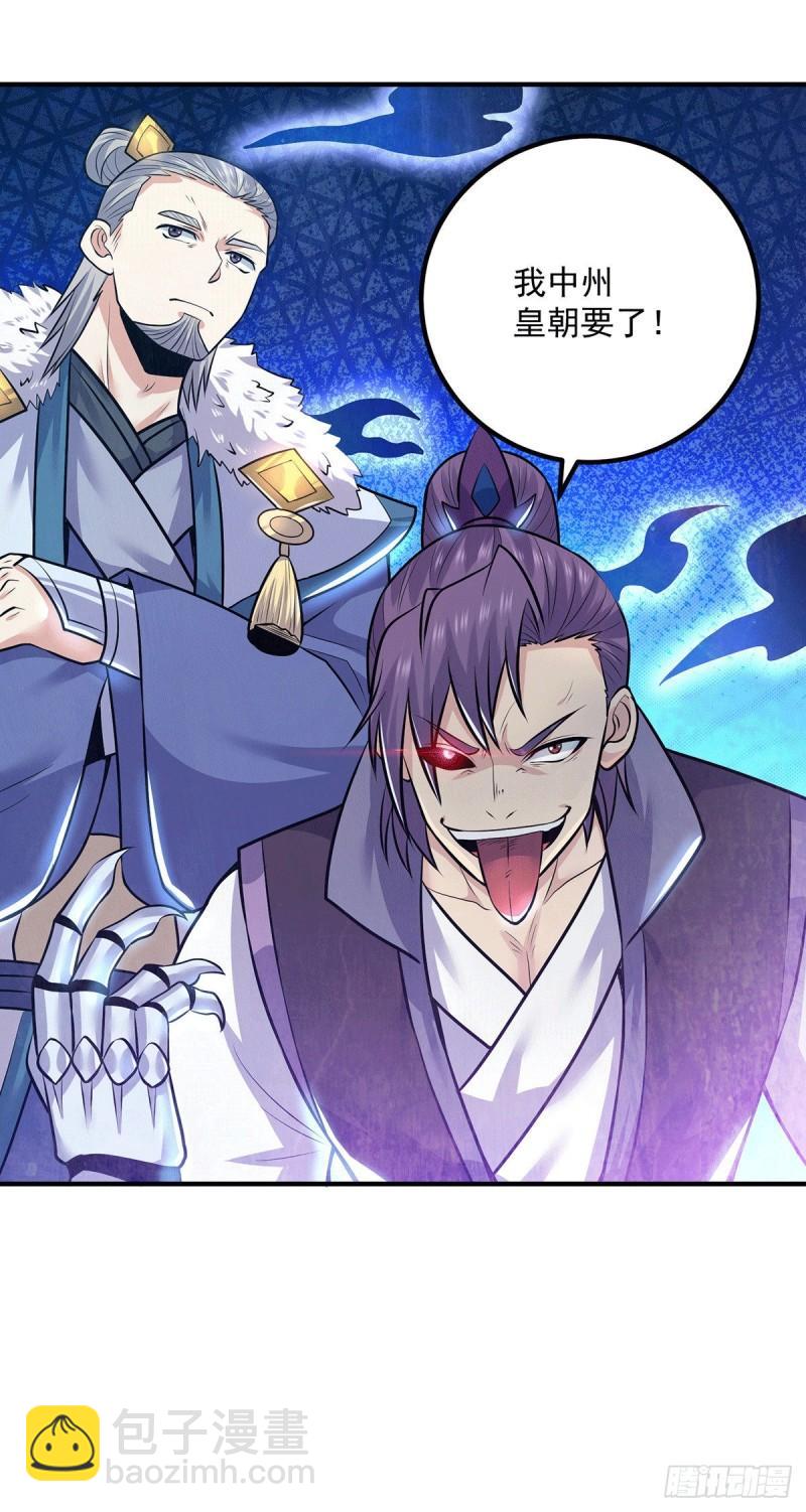 九霄帝神 - 第168話 江辰突破地境圓滿 - 5