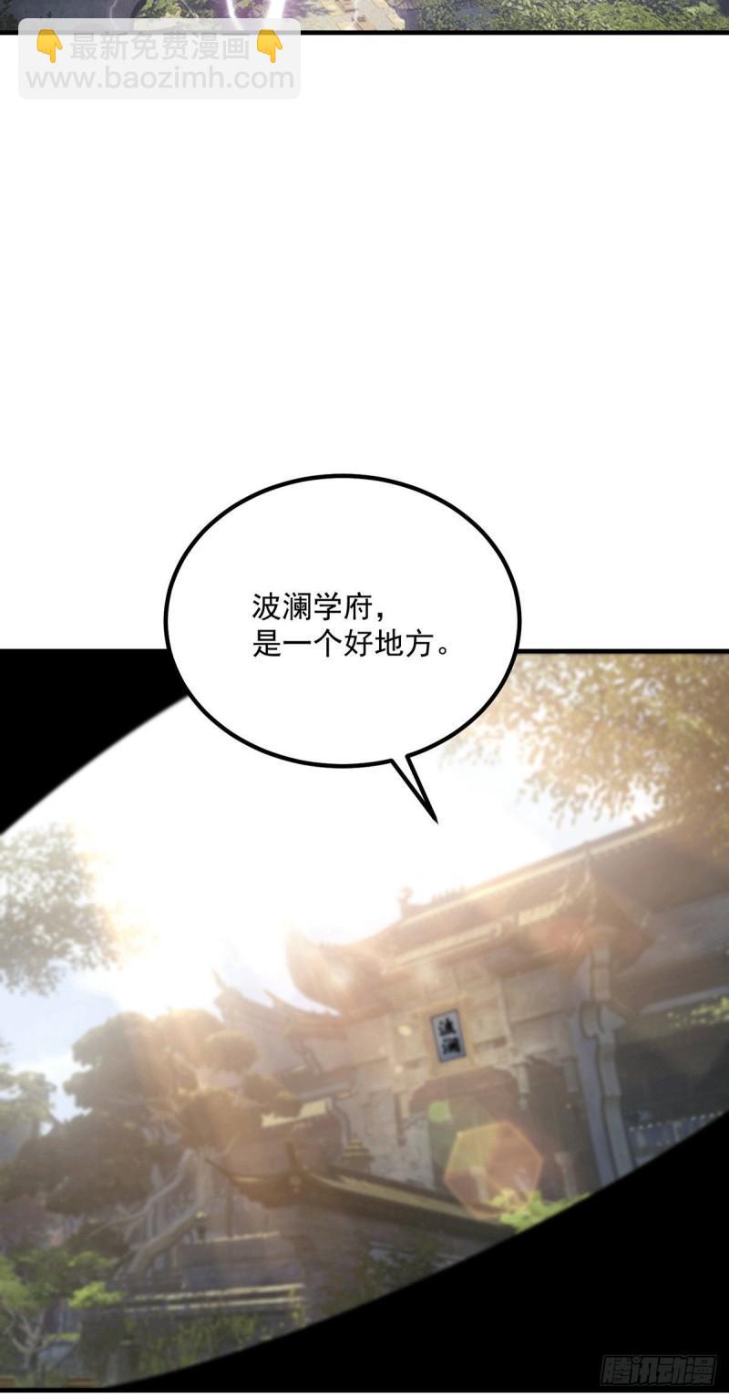 九霄帝神 - 第168話 江辰突破地境圓滿 - 5