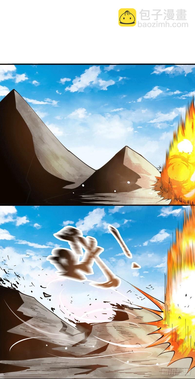 九霄帝神 - 第170話 承諾 - 4