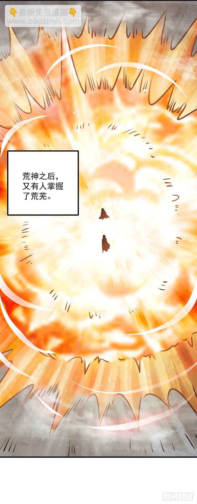 九霄帝神 - 第170話 承諾 - 5