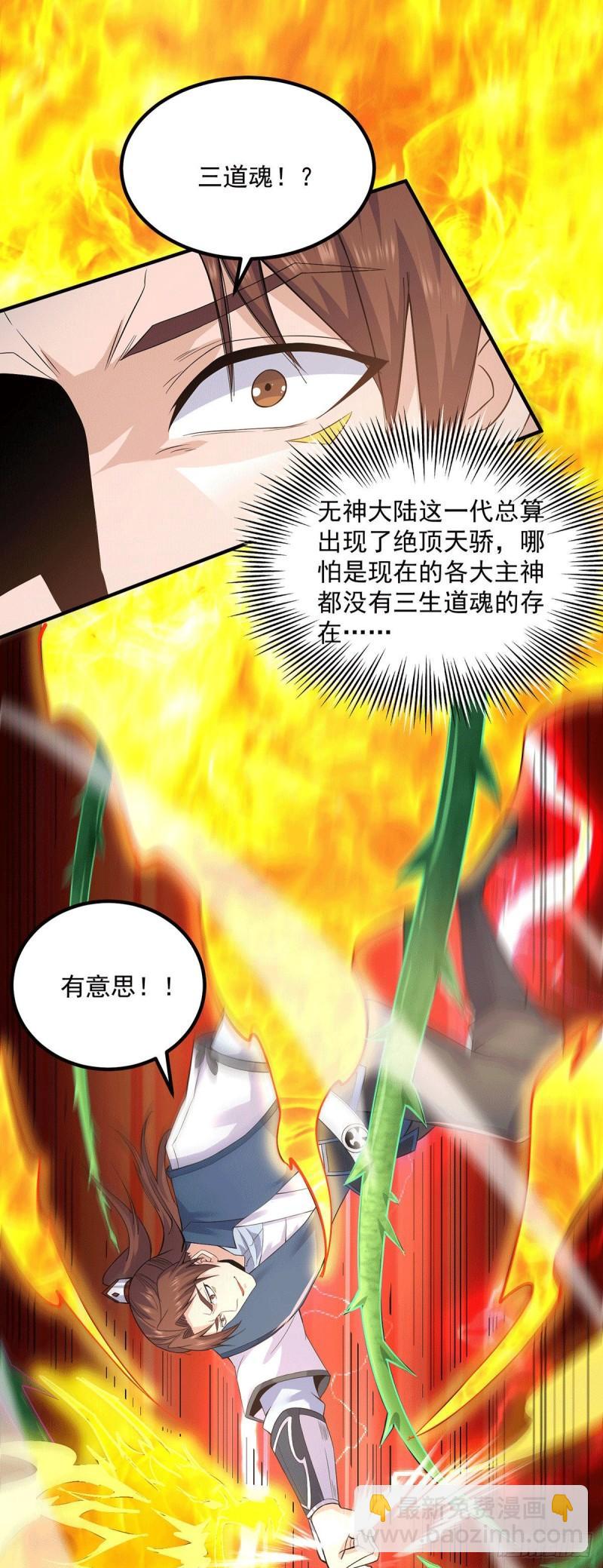 九霄帝神 - 第170話 承諾 - 2