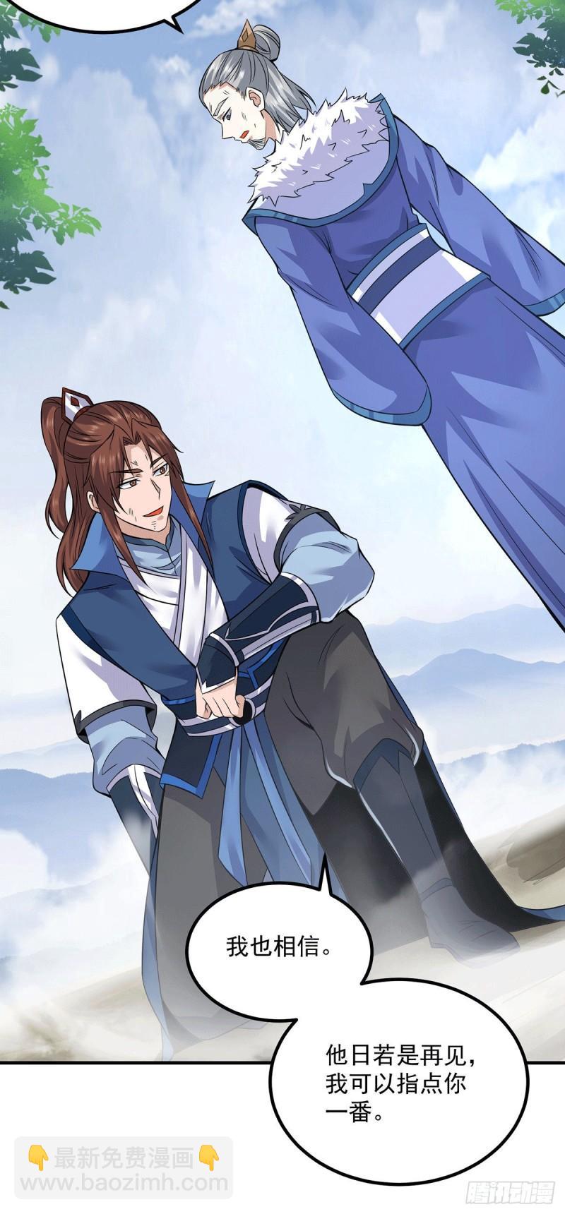 九霄帝神 - 第170話 承諾 - 6