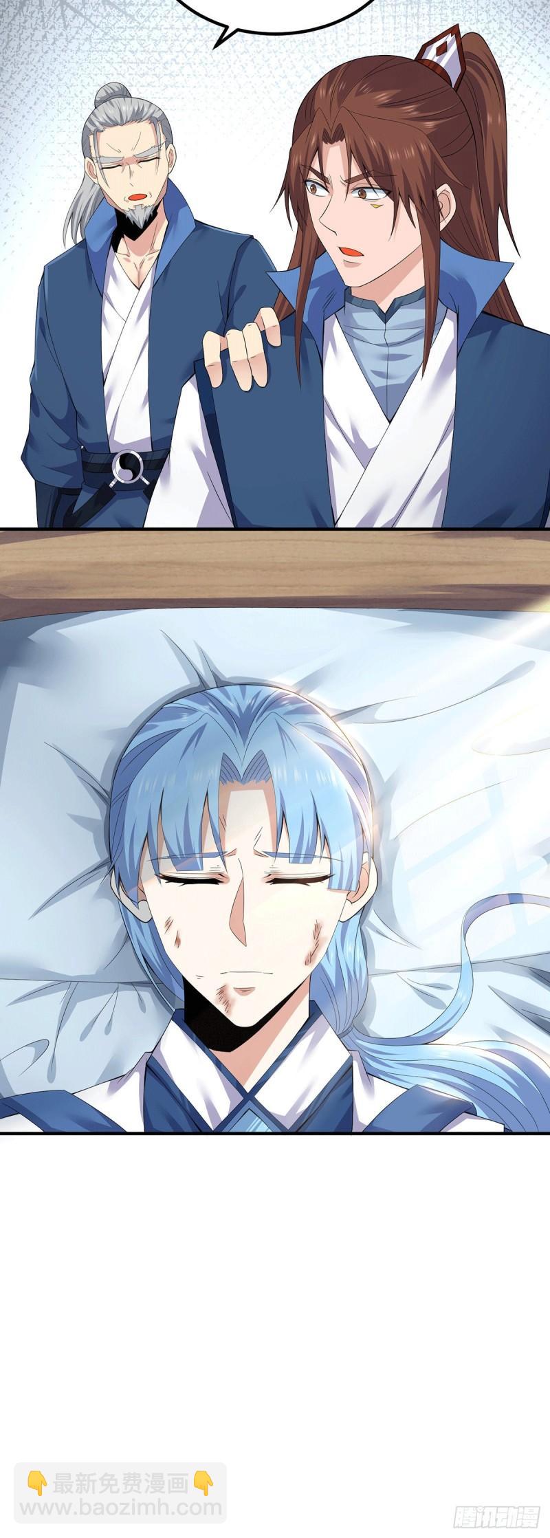 九霄帝神 - 第170話 承諾 - 4