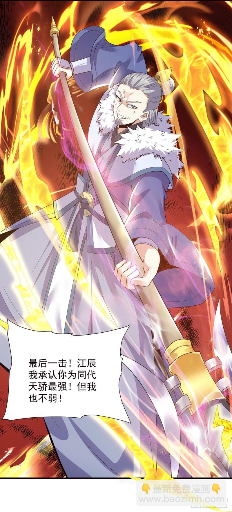 九霄帝神 - 第170話 承諾 - 1