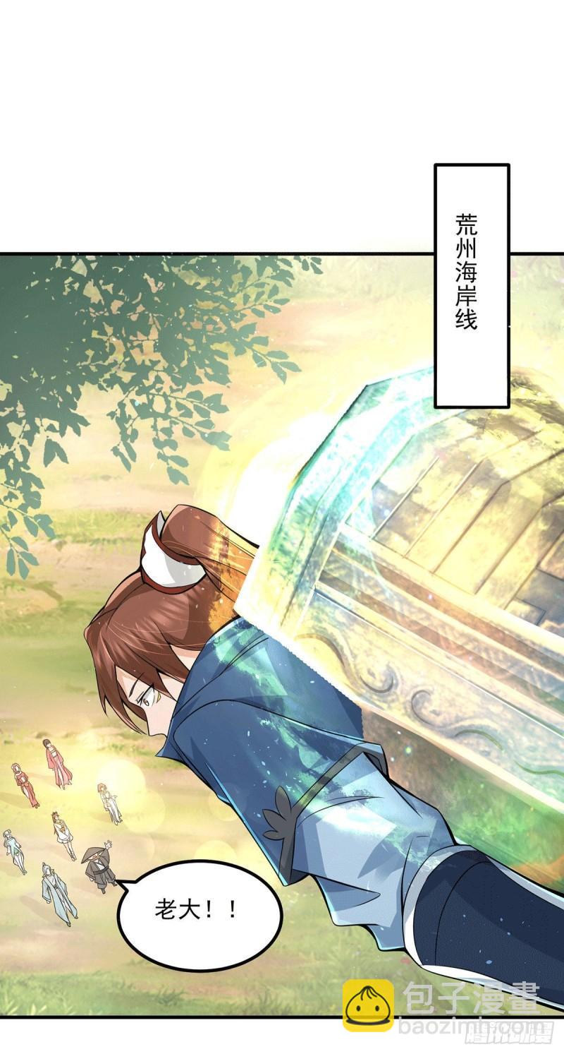 九霄帝神 - 第172話 抵達白帝城 - 2