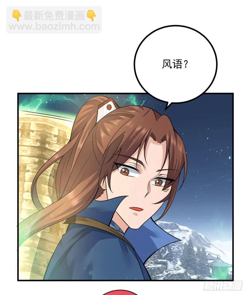 九霄帝神 - 第172話 抵達白帝城 - 3